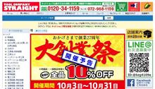 フロアジャッキを検討中→購入