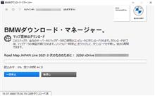 マップ更新･･･Road Map JAPAN Live 2021-3