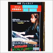 車検とコンサート♪