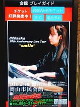 車検とコンサート♪