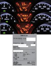燃費記録を更新しました! 燃費記録を更新しました!