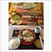 かつや　期間限定_φ(･_･