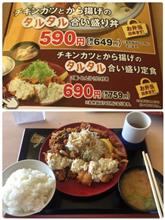 かつや　期間限定_φ(･_･