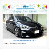BMW M235ix 1年経過