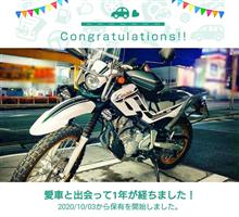 愛車と出会って1年！