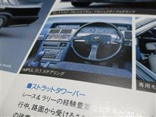 「ハンドルを持つ位置は10時10分」は間違い！(本題)