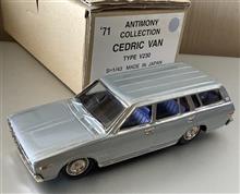 レアな1/43アンチモニー製のV230セドリックバン(1971)です♪ レアな1/43アンチモニー製のV230セドリックバン(1971)です♪