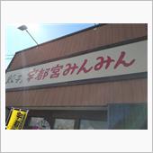 餃子ツー