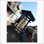 緊急事態宣言が解除されたので ...