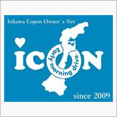 【石川コペンicon】第84 ...