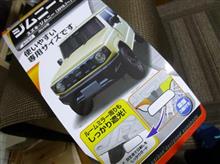 タフトだけどシェードはジムニー用