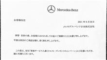 応募したら見事当選しました！！