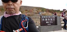 一切経山というお山に行ってきました