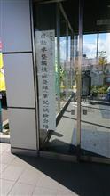 ２級整備士の試験