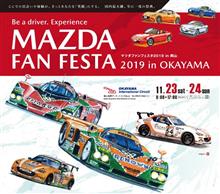 D2.A.G. in MAZDA FANFESTA 2021 現時点でのお話です。