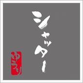 優里　UP！リンクはこちらか ...