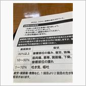 二回目の