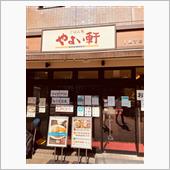 昼食はやよい軒