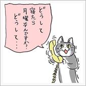 10月4日、月曜日。