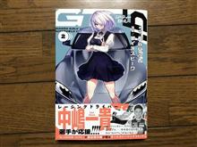 GT-giRl　2巻
