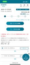 カローラクロスの納期