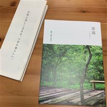 三富今昔村に行った話