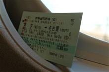 ２年弱ぶりに帰省＆墓参り
