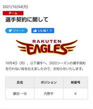 ついにこの日が…