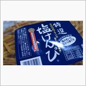 『スタート』の巻