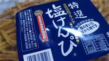 『スタート』の巻