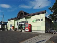 宗谷本線 和寒駅と蒸気機関車