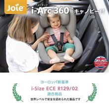 孫を乗せるにはベビーシートが必要 孫を乗せるにはベビーシートが必要