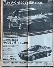 懐かしい新聞広告
