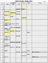 2021ジムカーナ計画Vol7
