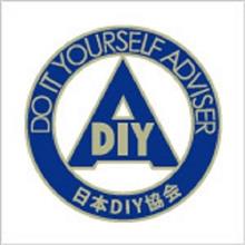 五十の手習い DIYアドバイザー資格に挑戦　#3