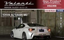 ドライカーボンボディを採用した86BRZ SCION FR-S用フルLEDテールリリース！動画あり！