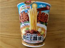 人類みな麺類 カップ麺