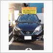 車検後の６ヶ月点検