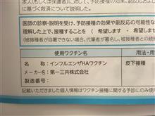 ワクチン一回目。