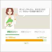 食べれば確実に太る（涙）