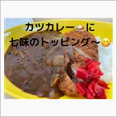 今日の昼飯は〜😋