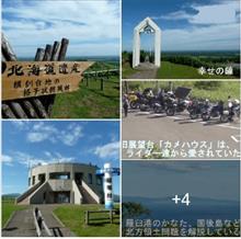 圧巻：広大・壮大　大パノラマ 釧路湿原・開陽台 望郷台 自然の雄大さに己を忘れる　Σ(￣□￣|||)