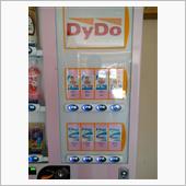 珍しい自販機