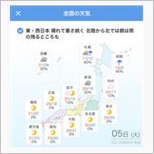10月の気温とは