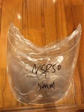 NSR50の社外 クリア スクリーン到着