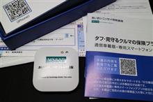 自動車保険の新機能