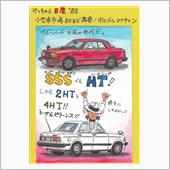 令和４年四川の壁　・・・　や ...