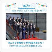 ４周年バグ？(笑)