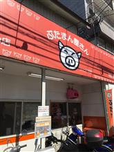 ぶたまん