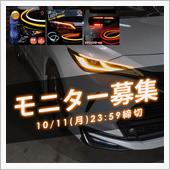 【シェアスタイル】モニター募 ...